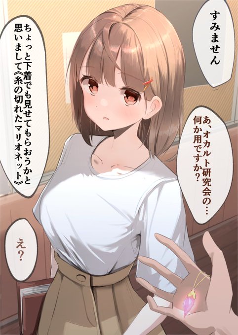 オカルト研究会2 