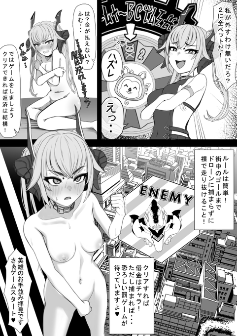 (1/3)ギャンブルで破滅者ちゃう子の話
Skeb依頼ありがとうございました! 