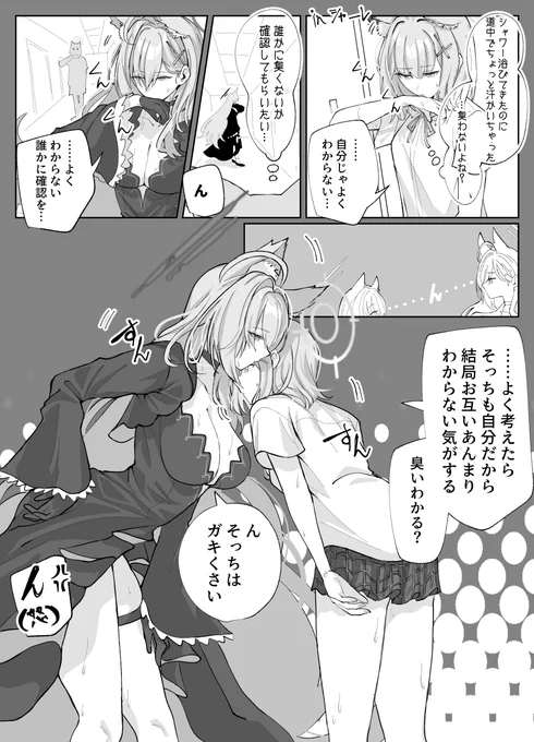相互確認シロコ 