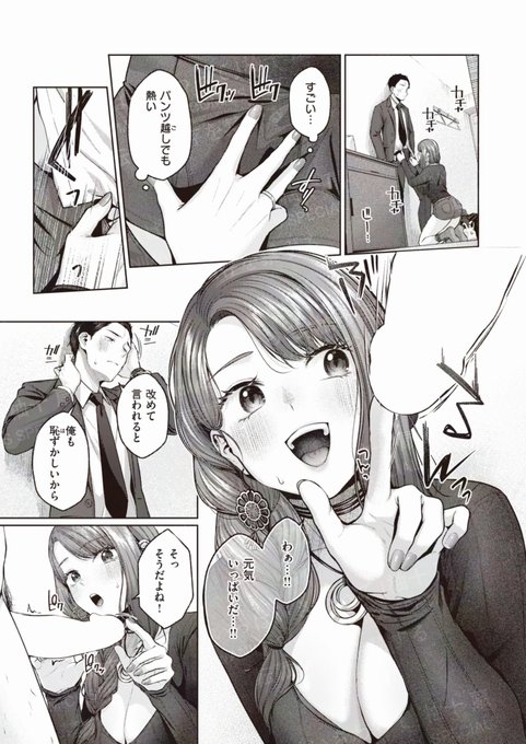 🔞バックパッカー女子と街中フリーハグ…!?(4/4)
続きは単行本「いっぱいさわって」で!
※画像および修正は本誌掲載時点のものです。 