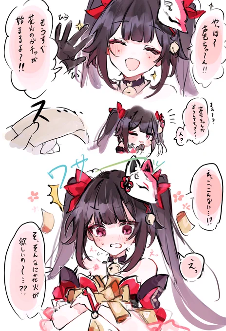 皆様に花火ちゃんとのご縁がありますように✨️ 