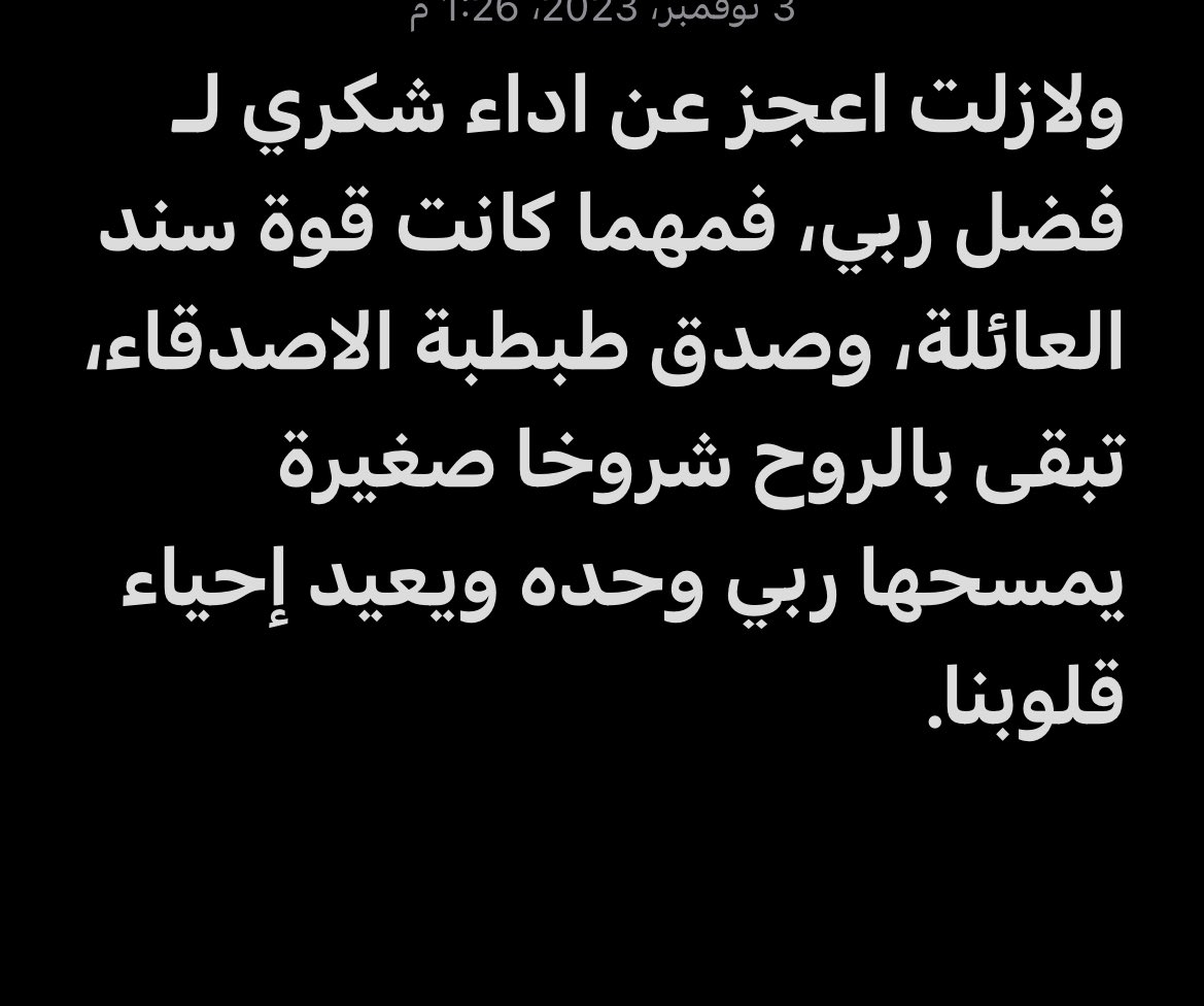 sma_ali27's tweet photo. الحمد لله حتى يبلغ الحمد منتهاه❤️❤️ https://t.co/Ymm8Tcl6Au