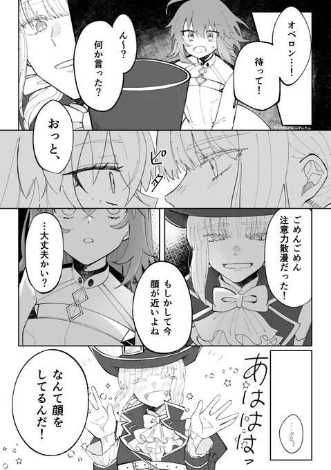 オベぐだ♀ バイノ写経 
