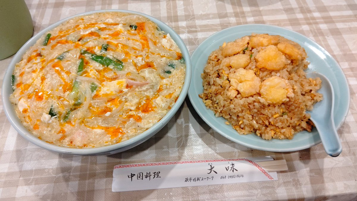 katyuya_mizukam's tweet photo. 今日の昼ごはん
セットD 半スーラー半海老チャーハン1650円、麺大盛り250円
久しぶりに来れました。だいぶ値上げしていました。スタンバイゼロで入店出来ました。
https://t.co/cM6BMANrCK
#中国料理大味 #埼玉県蕨市 #タイミー #215A https://t.co/7lek5VbET9