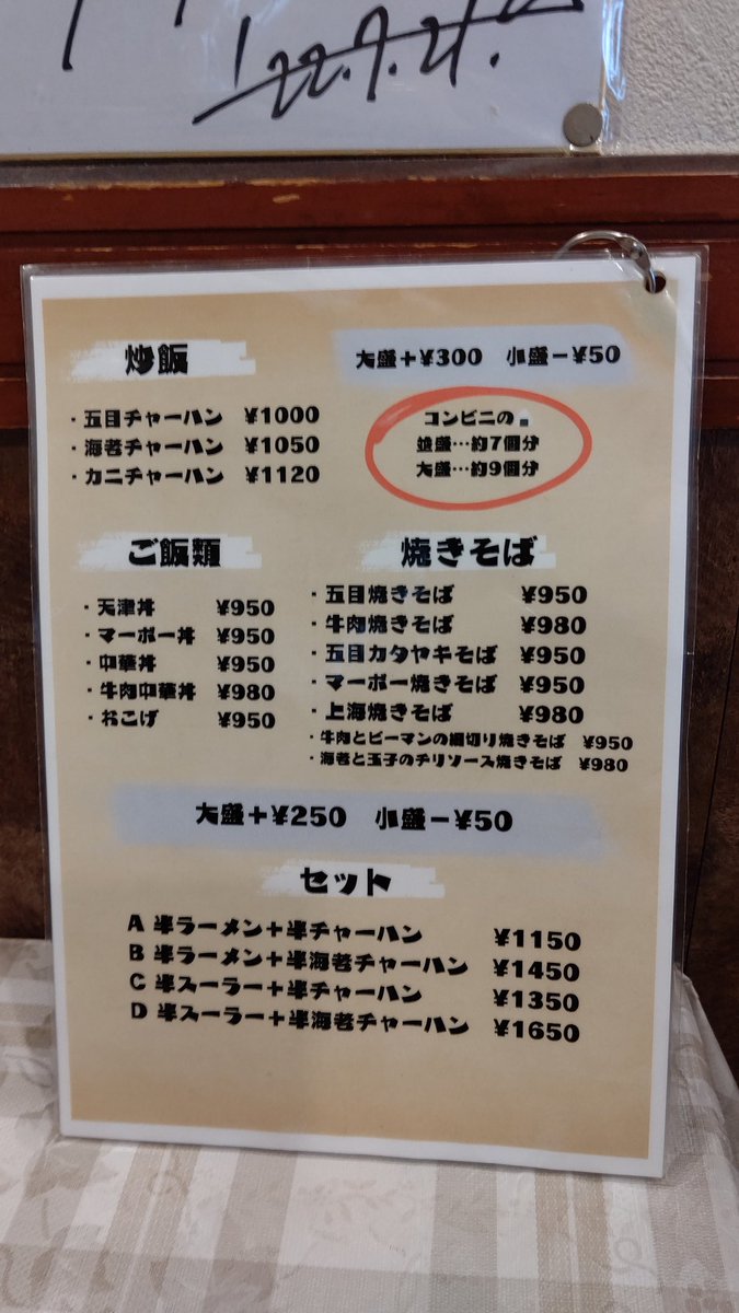 katyuya_mizukam's tweet photo. 今日の昼ごはん
セットD 半スーラー半海老チャーハン1650円、麺大盛り250円
久しぶりに来れました。だいぶ値上げしていました。スタンバイゼロで入店出来ました。
https://t.co/cM6BMANrCK
#中国料理大味 #埼玉県蕨市 #タイミー #215A https://t.co/7lek5VbET9