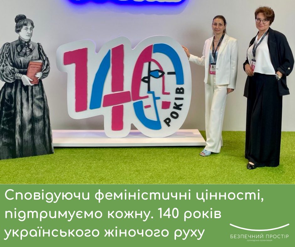 ProstirZp's tweet photo. We are proud to participate in the forum 'The Women's Movement Acts in All Women...' in celebration of the 140th anniversary of the Ukrainian women's movement! We reminde the🇺🇦 women's struggles and achievements. By coming together, we strengthen our collective impact. https://t.co/gVeHCMVYqF