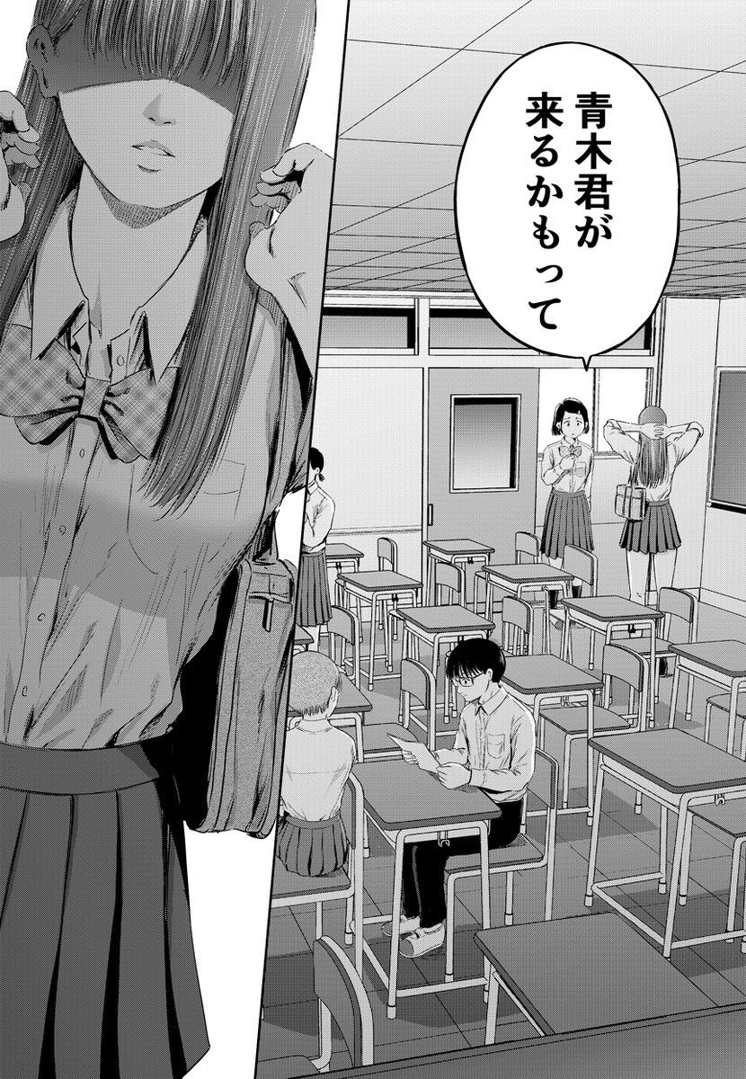 エムさん。3/13「わざと見せてる？加茂井さん。」第12巻発売 on
