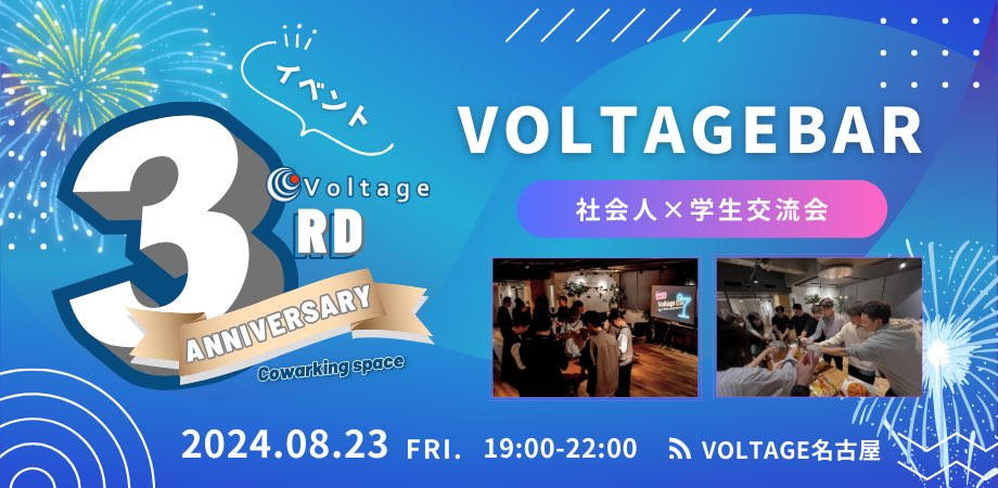 Rurutam10o7's tweet photo. 【開催まであと3日】
今週金曜日にイベントを開催します！

🤝普段会えない方々と繋がれます
🍻ドリンク付きです
🍕ピザ🍣寿司食べれます

是非ご予定空いてる方は
Voltage名古屋へお越しください🎶
お待ちしております！

▼申し込みはコチラから
https://t.co/IT1mVuJVw5 https://t.co/0z3Vx2OW0g