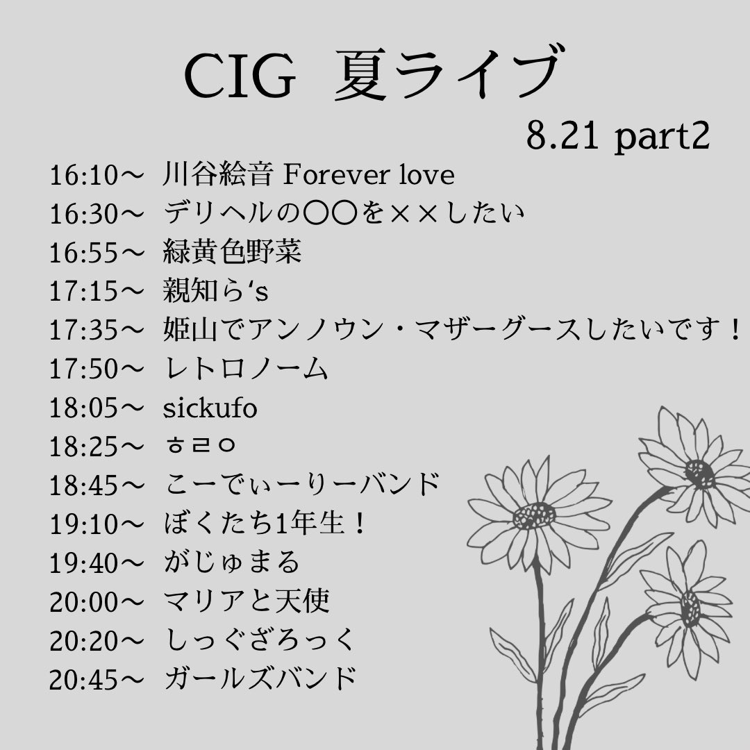 【告知🐰】
明日は夏ライブ2日目です！

時間：10:00~
場所：クリエイティブ・スペース赤レンガ