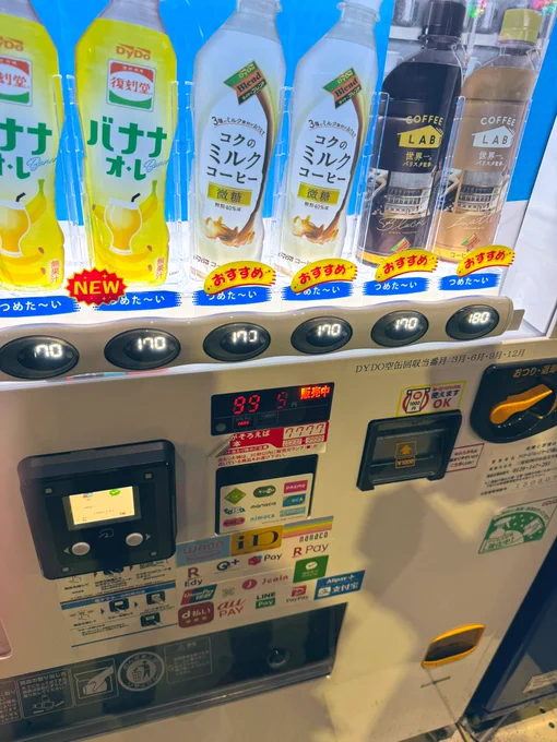 連れが天龍当ててジュースも当ててた