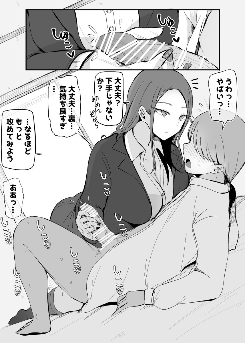 やさしく攻めてくれるダウナーちゃん❤ 