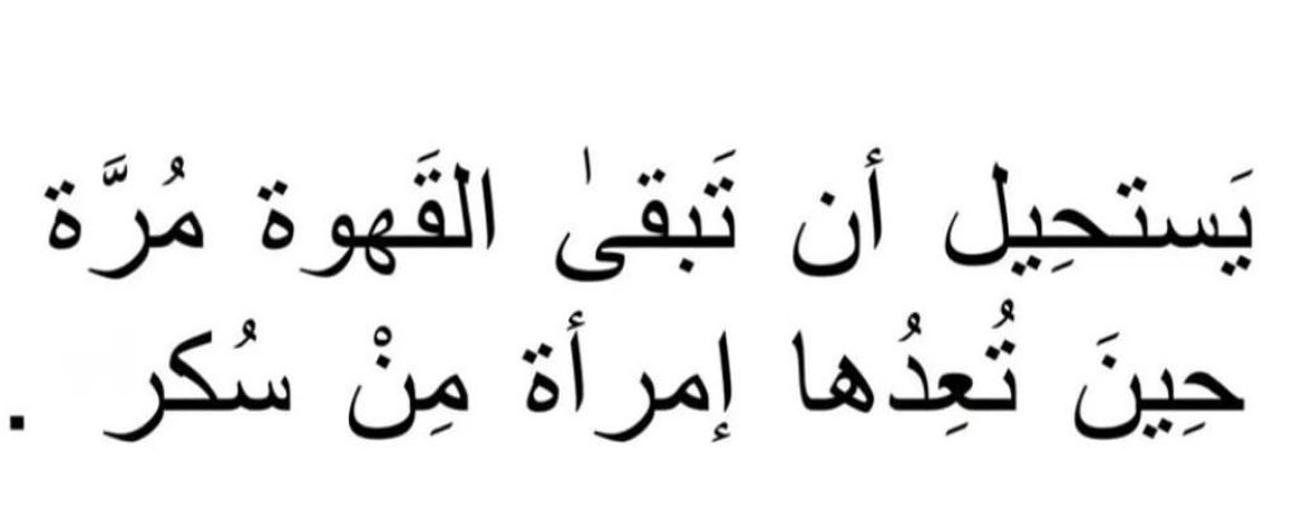 أريـج الصالح tweet media