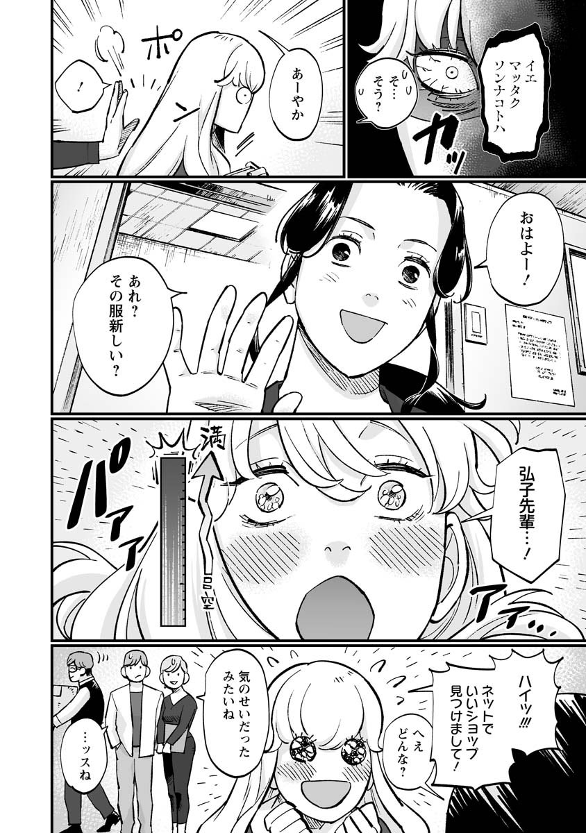 先輩に恋する女の子の休日(3/3)

#漫画の読めるハッシュタグ 