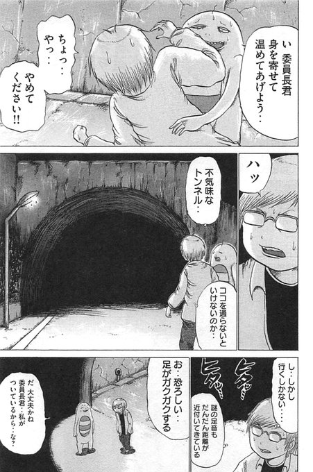 押切蓮介(@rereibara) さんのマンガ一覧 | ツイコミ(仮)
