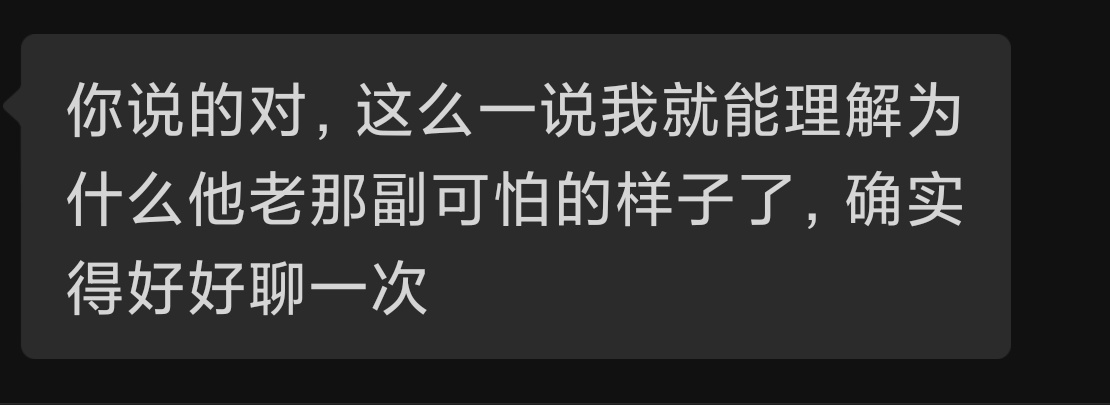你以为遇到的是理解你包容你情绪稳定认知高素质好还能调教你的daddy，实际上他只是个把他在原生家庭成长中受到的委屈泄愤在你身上的幼稚鬼，年龄并不能证明什么
“支配欲”的源动力永远是绕不过的话题 https://t.co/ov0tJTC1CH