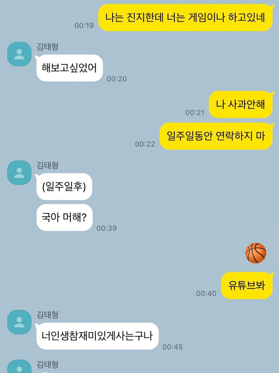 talkbyKV's tweet photo. 농구게임 #국뷔 #국뷔톡 https://t.co/7BakzyGBMX