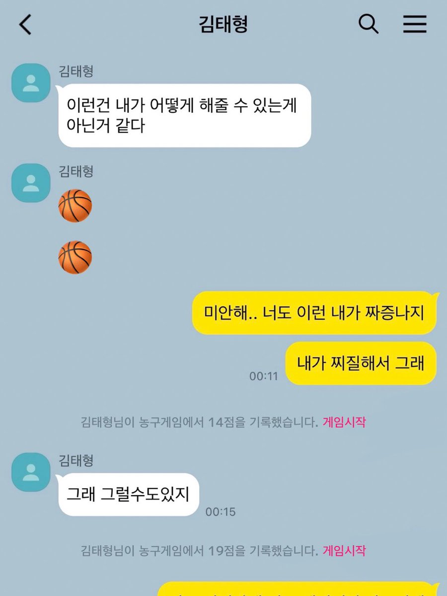 talkbyKV's tweet photo. 농구게임 #국뷔 #국뷔톡 https://t.co/7BakzyGBMX