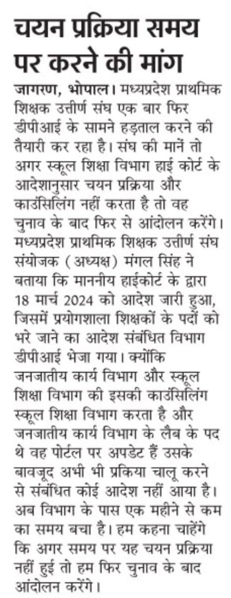 msvarg3's tweet photo. #प्राथमिक_शिक्षक_भर्ती_2020 मध्यप्रदेश #स्‍कूल_शिक्षा_विभाग द्वारा सेकंड काउंसलिंग में #जिला_चॉइस_फिलिंग #डॉक्‍यूमेंटस_वेरिफिकेशन एवं स्‍कूल चॉइस फिलिंग तक करवाली लेकिन अभी तक #विभाग द्वारा #नियुक्ति_पत्र जारी नही किए है। 
#वर्ग3_नियुक्ति_पत्र_जारी_करो 
@CMMadhyaPradesh https://t.co/H9S2QX2pDq