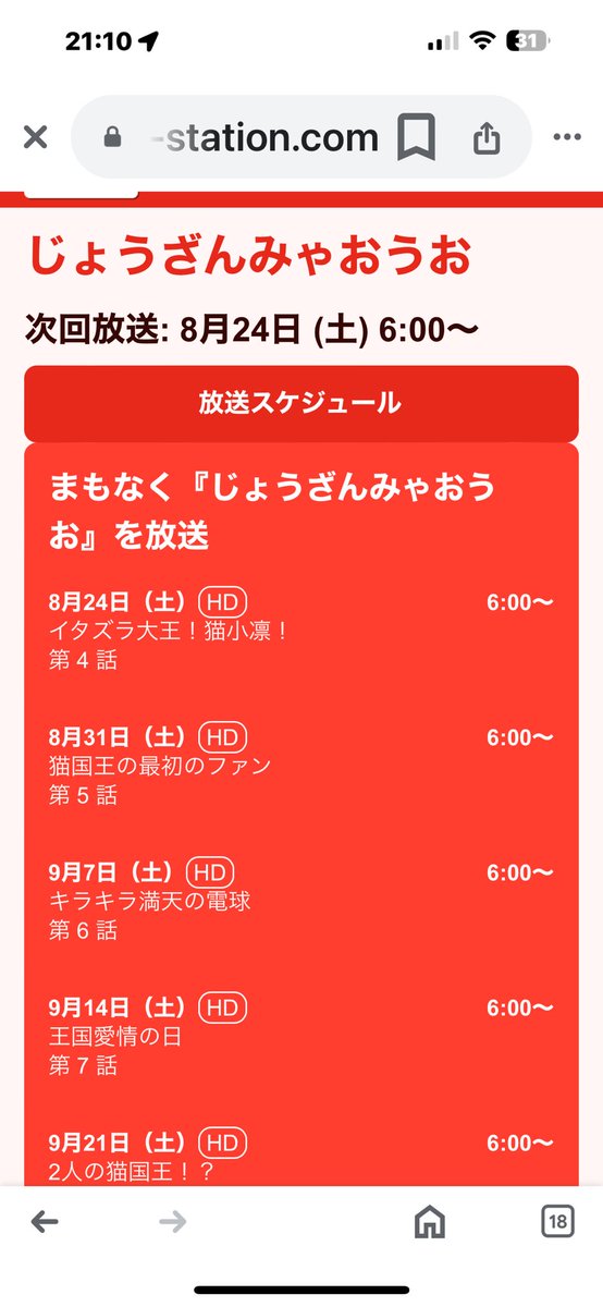 DNAxCAT_JP's tweet photo. アニメはキッズステーションで放送中、グッズはオノデン本店で販売中。
#拡散RPご協力お願いいたします
#猫のくらちゃん #じょうざんみゃおうお #九藏喵窩 #九藏喵窝 #DNAxCAT
#KidsStation #onodenakihabara https://t.co/Ud39ypLiTC