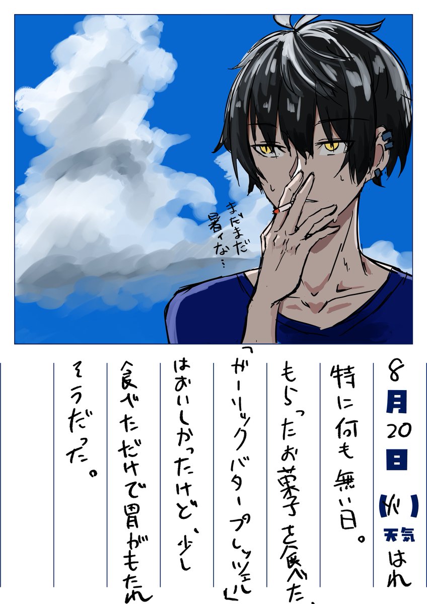 #絵日記
20日目 
何も起きてないわけじゃないんだけど、ここに描くことはなんもなかった 