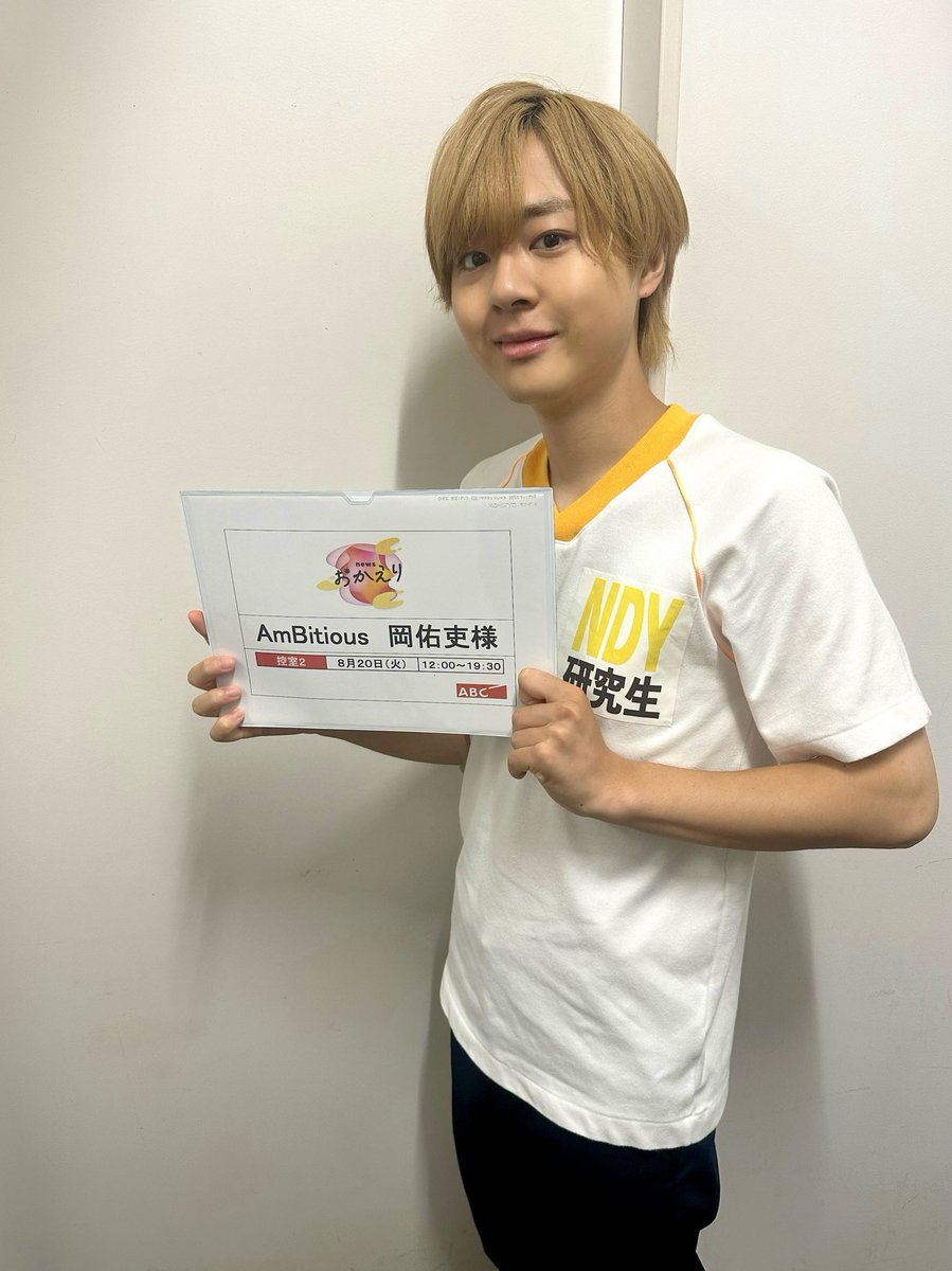 岡佑吏 まとめ売り