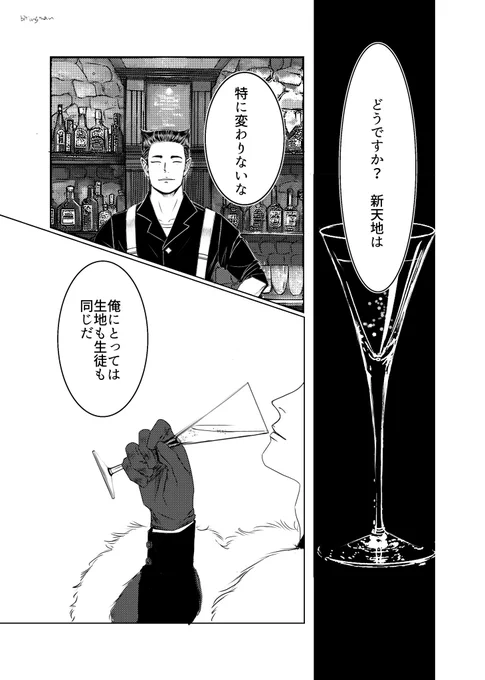 ⚗️×モブ女の試し読み18p(1/3)
⚠️18歳以下閲覧禁止
⚠️本当に何でも許せる方向け
※🔞描写があるページからポイピクに飛ばします
【概要】
デイヴィス・クルーウェルがNRCの教員になって間もない頃(推定27歳)に学園外で起きた誰も知らないアバンチュール💞 