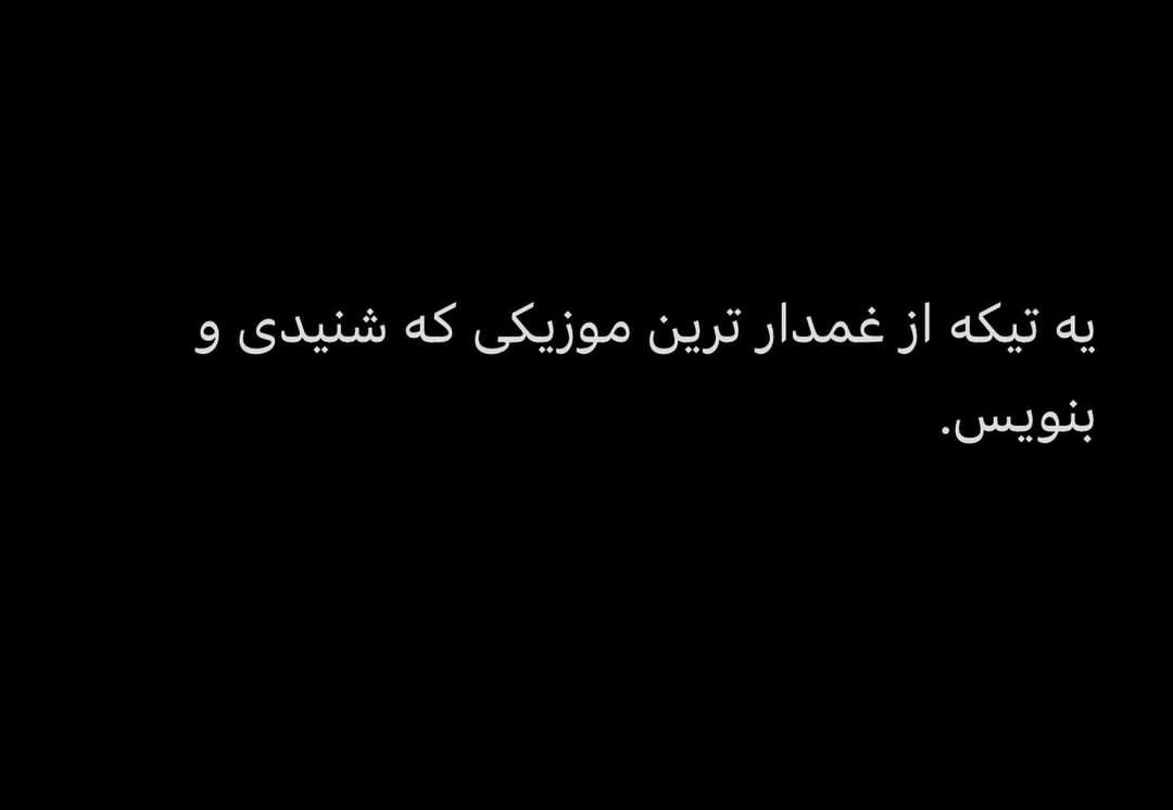 بگید؟