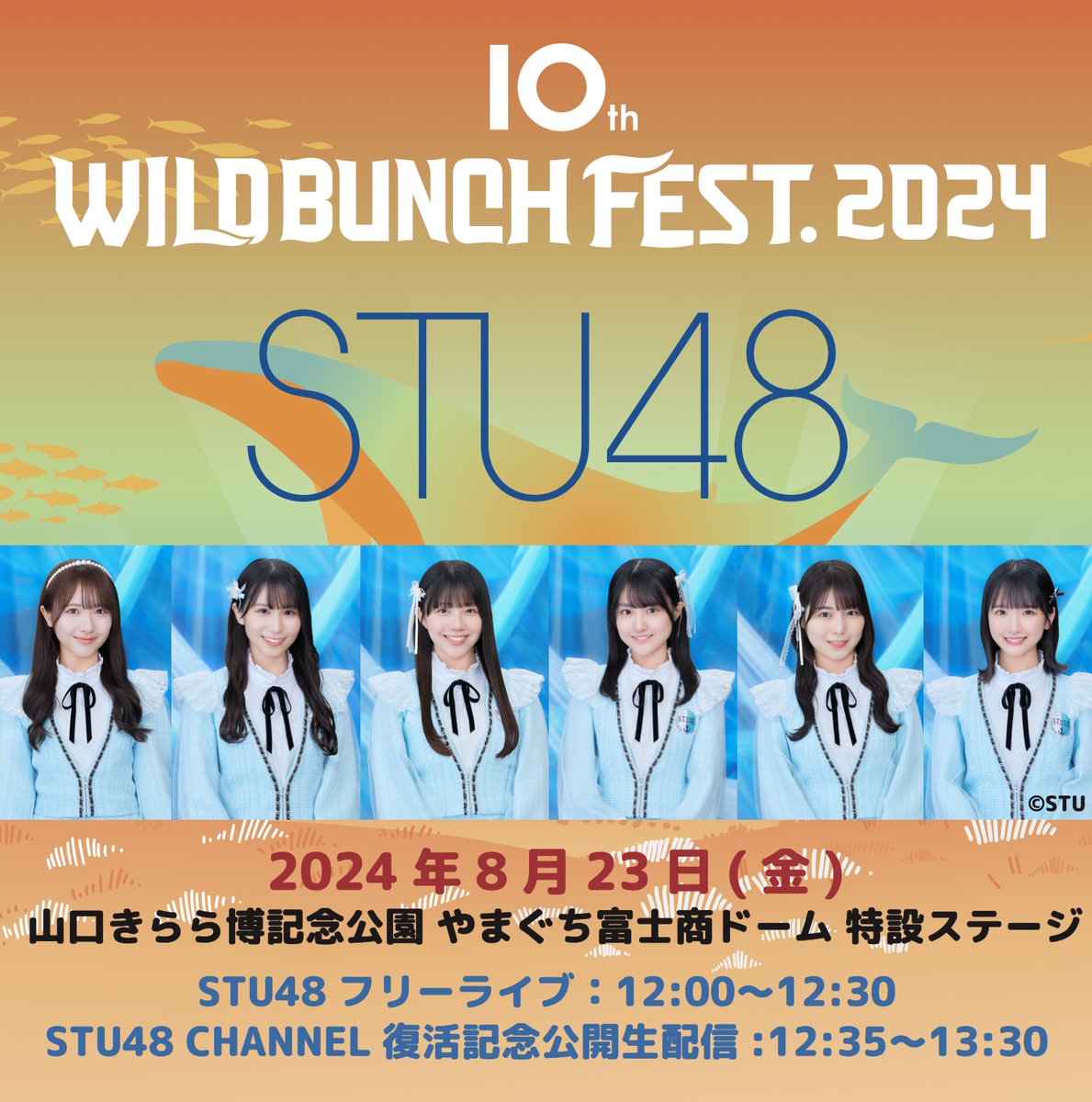 2024 ワイルドバンチフェス8月23日(金)1日券 1枚 WILD BUNCH 2024 ワイルドバンチフェス8月23日(金)1日券 1枚 WILD BUNCH