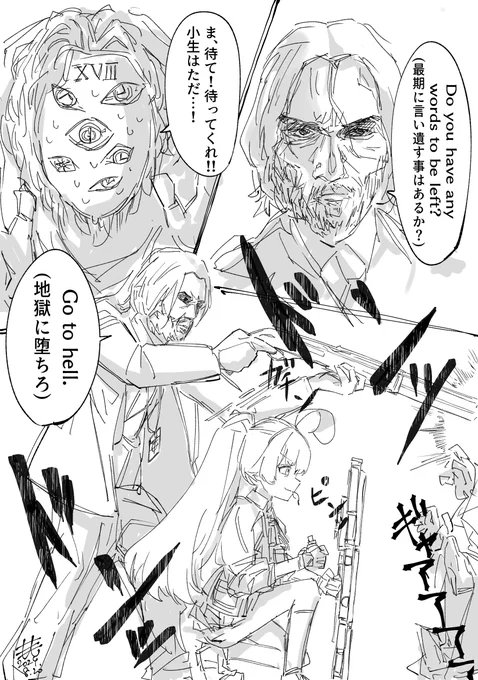 ジョンウィック先生
『対策委員会編3章』 エピローグ 