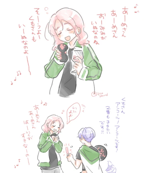 きもちよく酔ってごきげんな替え歌をうたうむらくもシリーズ(SSR) 
