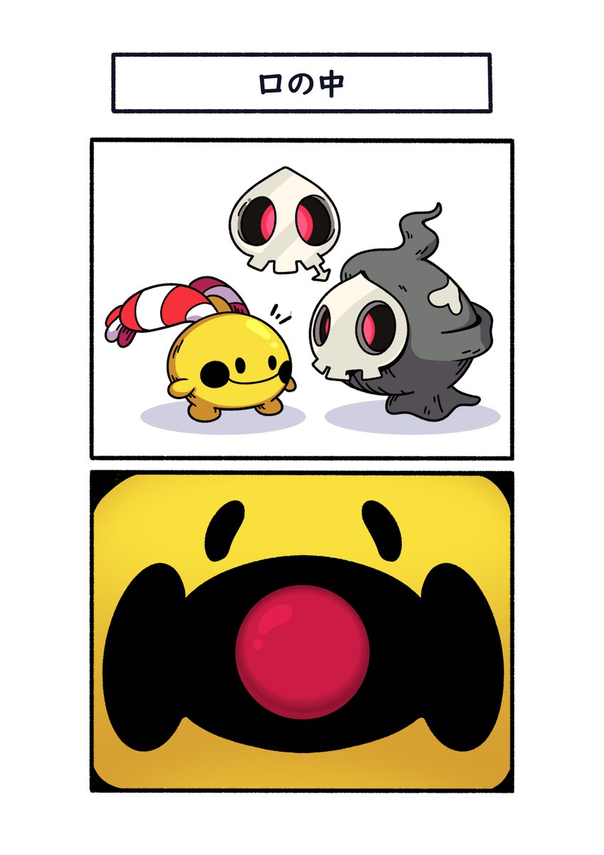 リーシャンの口の中 #ポケモン #Pokémon #イラスト #ポケモンSV