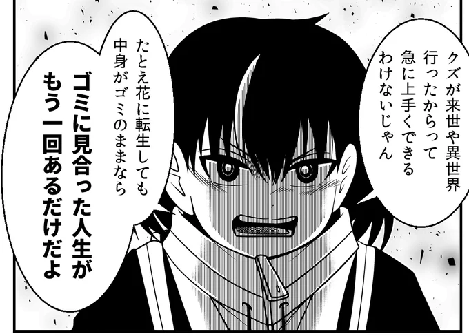 たとえ異世界にいっても 