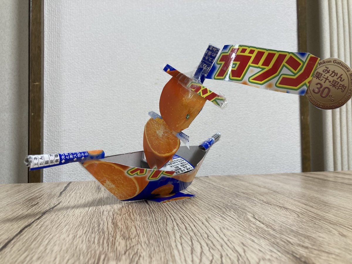 KeisukeFukuda34's tweet photo. 息子がガツンとみかんの箱で船を作りました⛵️

特徴は帆にみかん🍊の絵を使ったところです😊

船の名前は「ガツン号」だそうです（笑）

@akagi_cp
#ガツンとみかん
#空き箱工作
#自由研究
#夏休み https://t.co/JKd7fqROi1