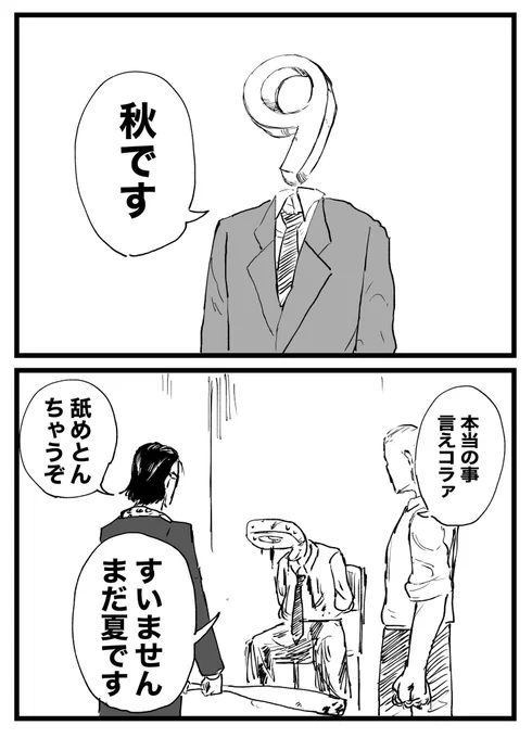 9月が近づき秋の気配がしてきたので…
今年は信じて良いよな…?9月… 