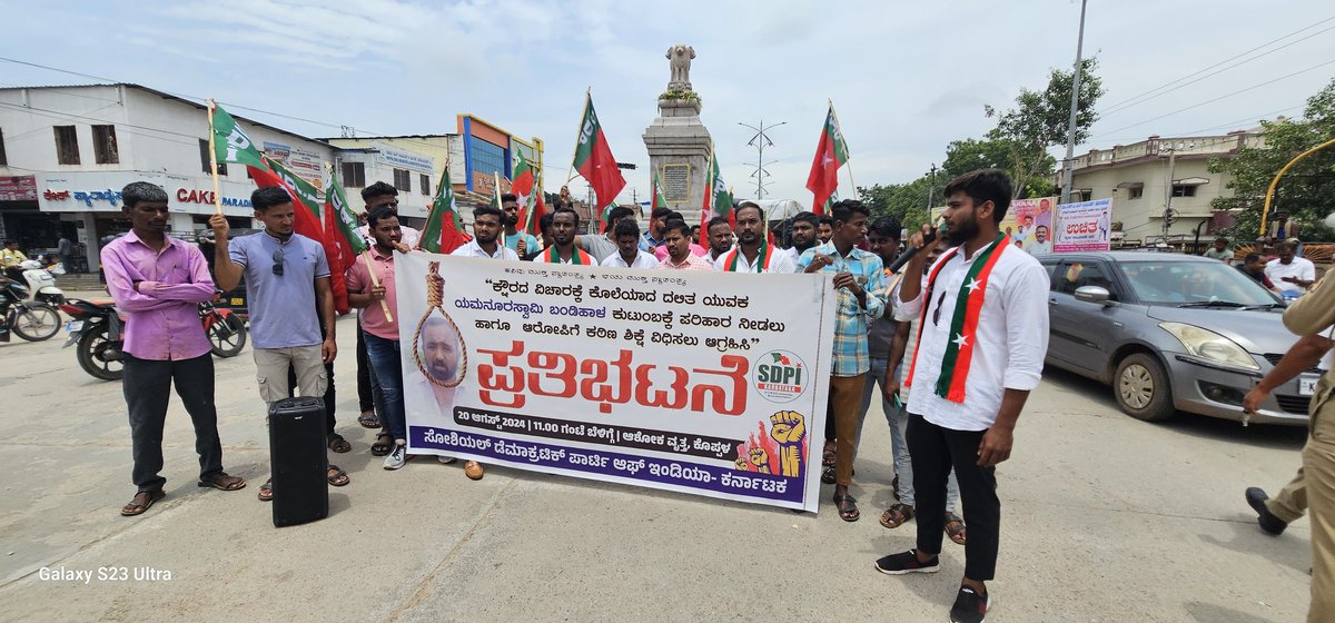 afsarkodlipet's tweet photo. ಕ್ಷೌರ ಮಾಡುವ ವಿಚಾರವಾಗಿ ಕೊಲೆಗೈದ ಆರೋಪಿಗೆ ಕಠಿಣ ಶಿಕ್ಷೆ ವಿಧಿಸಲು ಆಗ್ರಹಿಸಿ ಮತ್ತು ಕೊಲೆಯಾದ ದಲಿತ ಯುವಕ ಯಮನೂರಸ್ವಾಮಿ ಬಂಡಿಹಾಳ ಕುಟುಂಬಕ್ಕೆ ಸರ್ಕಾರ ಸೂಕ್ತ ಪರಿಹಾರ ಒದಗಿಸಲು ಒತ್ತಾಯಿಸಿ ಕೊಪ್ಪಳ ನಗರದ ಅಶೋಕ ವೃತ್ತದಲ್ಲಿ @sdpikoppal
ಜಿಲ್ಲಾ ಸಮಿತಿ ವತಿಯಿಂದ ನಡೆದ ಪ್ರತಿಭಟನೆ.
The protest conducted by the district committee of @sdpikoppal at Ashoka Circle, Koppal city, demanded the imposition of severe punishment on the accused in the shaving-related murder and urged the government to provide suitable compensation to the family of the Dalit youth Yamanur Swami Bandi Hall, who was killed.

#Dalithlivesmatter
#koppal