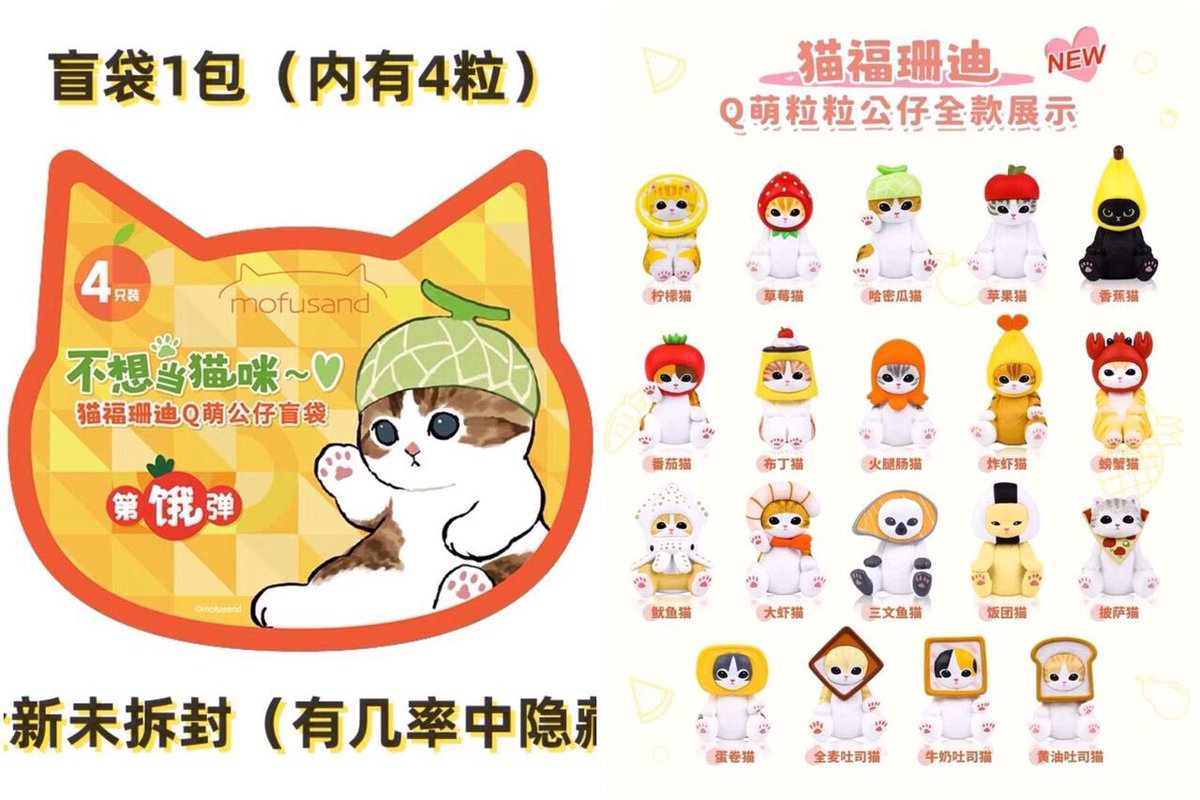 ⋆୨୧˚ rt &amp; likes are really appreciated ˚୨୧⋆

🎀 [OPEN PO] Mofusand Blind Bag 🇨🇳 🎀

💸 price 100k (Bersih CH)
DP : 80k/item
tax : 35-45k (est berat 100-150gr)
⚠️berat turun = harga turun

close : sampai sold web
✅ GO Line
❌exc. Tax
📍Jatim

Order : link ⬇️