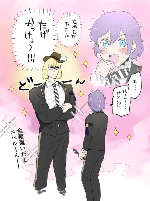 「「金髪違いだよエペルくん-!」」 