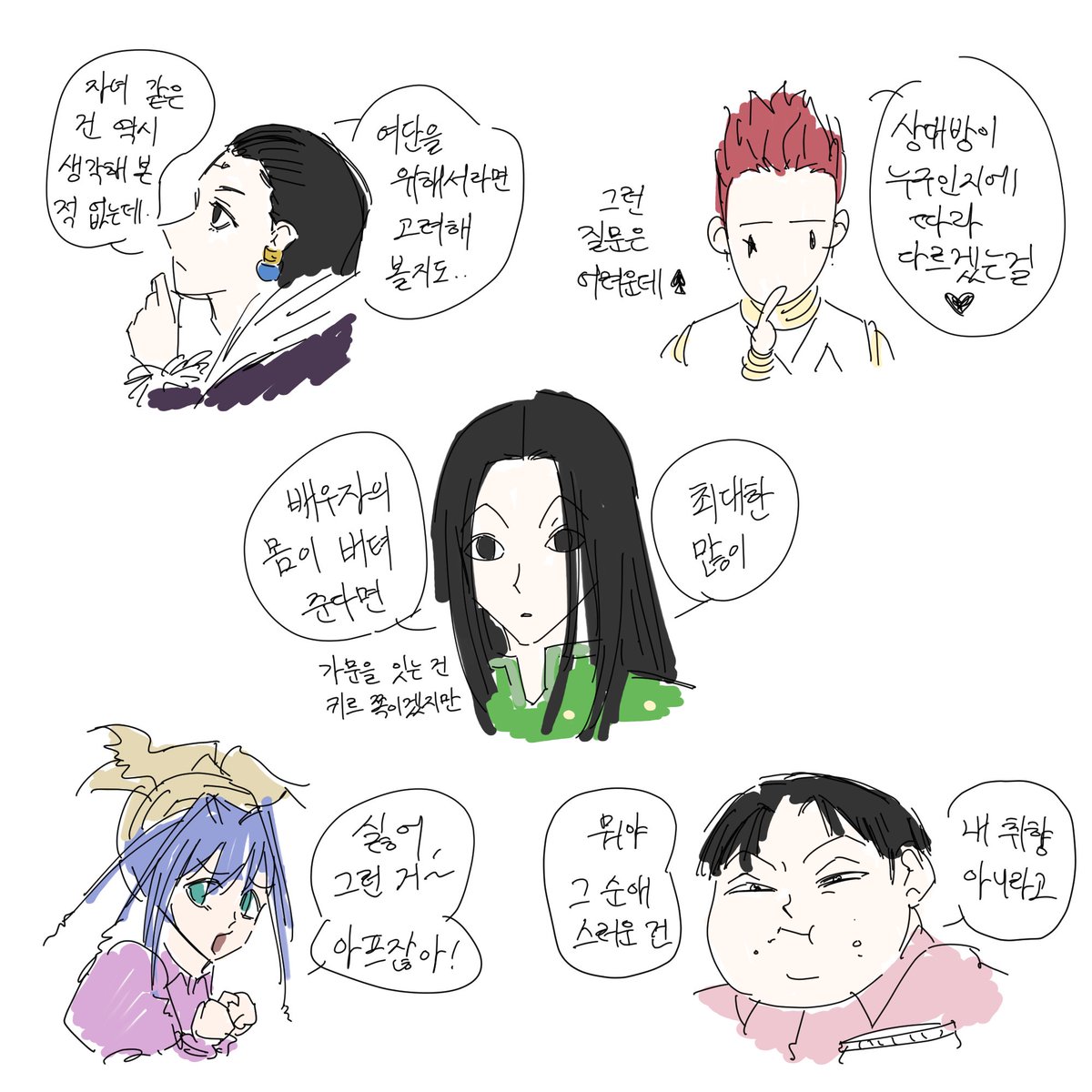 mnxihxh's tweet photo. #헌터x헌터 #hxh
헌헌 캐릭터별 
"자녀를 갖게 된다면, 몇 명?"
이란 질문에 대한 반응
⚠️ 주관적 캐해, 재미로만 봐주세요 https://t.co/n0d56Rdl9A