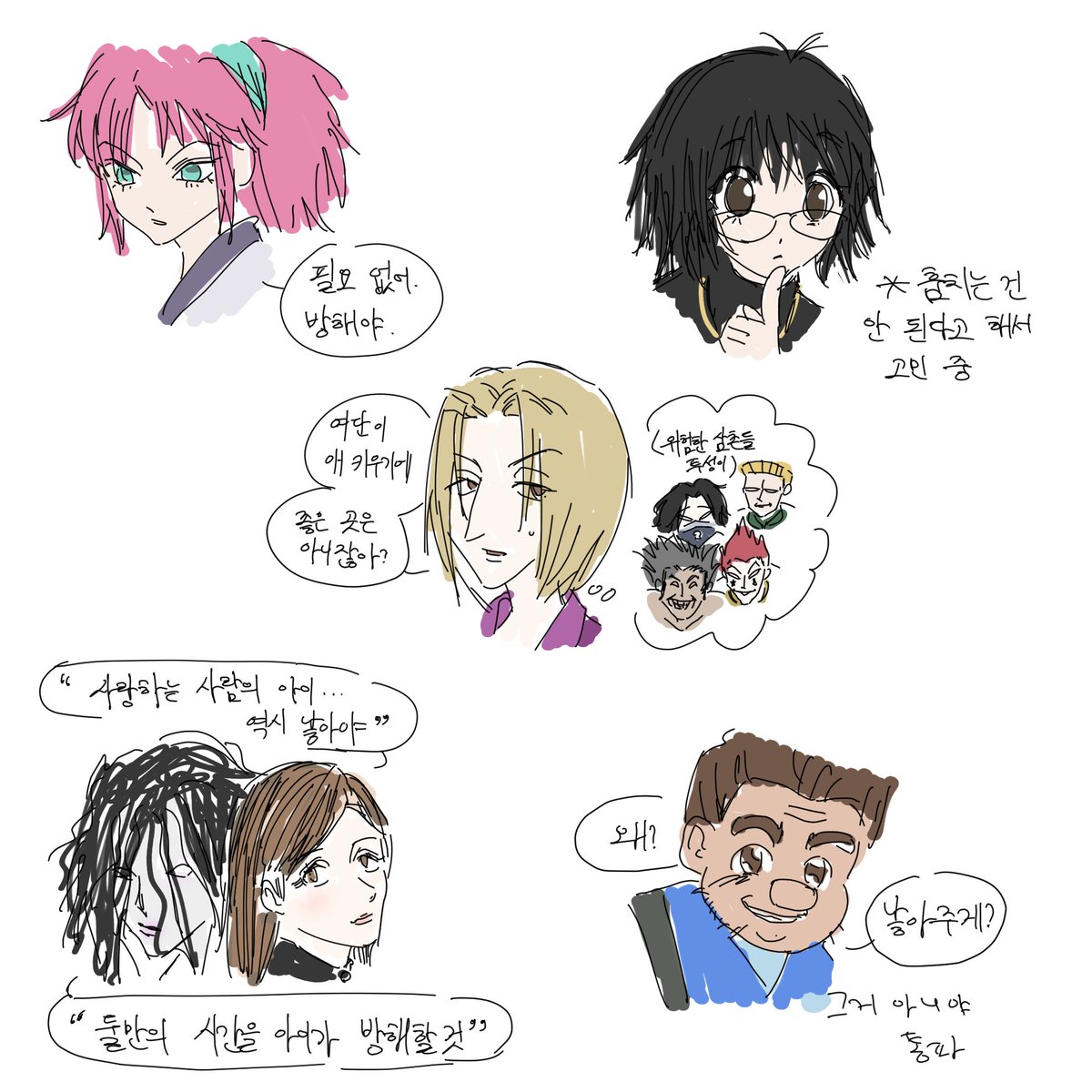 mnxihxh's tweet photo. #헌터x헌터 #hxh
헌헌 캐릭터별 
"자녀를 갖게 된다면, 몇 명?"
이란 질문에 대한 반응
⚠️ 주관적 캐해, 재미로만 봐주세요 https://t.co/n0d56Rdl9A
