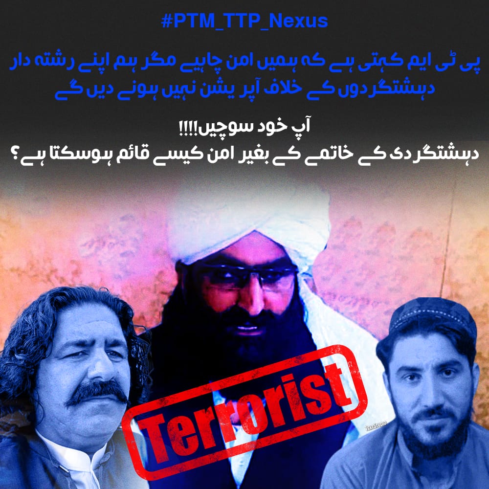 Useeless1's tweet photo. ایک طرف پی ٹی ایم کہتی ہے کہ انہیں امن چاہیے دوسری جانب پی ٹی ایم اپنے دہشت گرد رشتہ داروں کے خلاف آپریشن کرنے سے منع کرتی ہے بھلا دہشت گردوں کے خلاف بغیر آپریشن کیسے امن قائم ہو سکتا ہے۔
#PTM_TTP_Nexus https://t.co/VFgQ04kz1Y