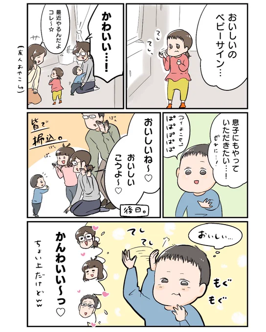 4歳差育児奮闘中2児の母
育児漫画まとめ読み5選。

①ベビーサインの弊害

(0/10)

#漫画が読めるハッシュタグ #育児漫画 