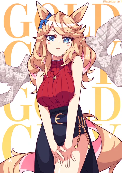 #ゴールドシチーがいっぱい見れるタグ 