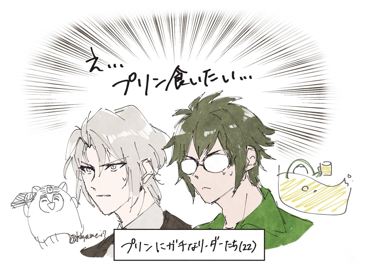 絵心コーナーで、プレゼントがプリンとわかってからガチになるリーダーズよかったです🍮

#アイナナ9周年生放送 
