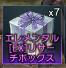 game1hawa2's tweet photo. (*ﾟﾉOﾟ)<続報!タワー愛好家の皆さま～ 
 「鍵の塔 ウルティマ」の宝箱ドロップを調整 
はい！＼_(`・д・)ココ重要 

経験値アイテム落ちにくいですが！
EXボックス出ます！お得ｗ

リサーチオーブVから
エレメンタル[EX]リサーチボックス　出現確率1.50%

  #エレメンタルリサーチ #エターナル https://t.co/urAbKlmUls
