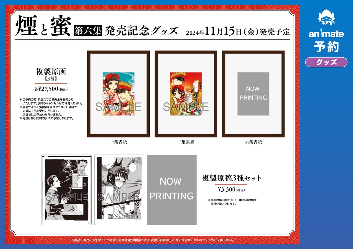 ハルタ　定期購読特典　玉稿　複製原画セット、原画解説小冊子 Xユーザーのハルタさん: 「「ハルタ玉稿セット」の内容は…… 細部