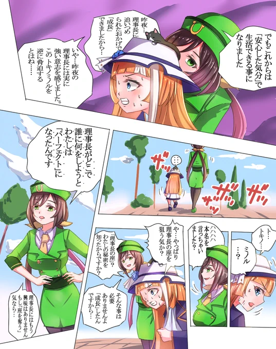 8/21 パーフェクトの日 