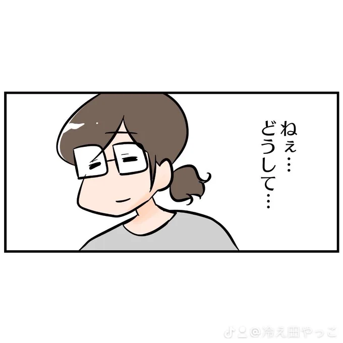 (7/10)

④母、解せぬ。 