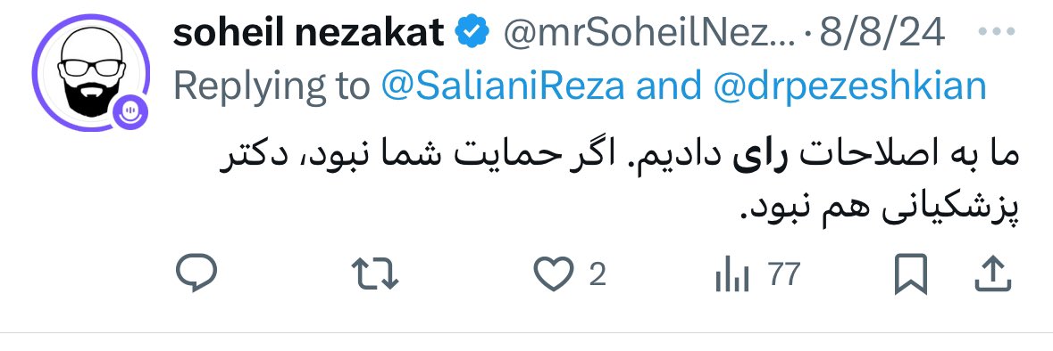 به تخم چپِ مصدق