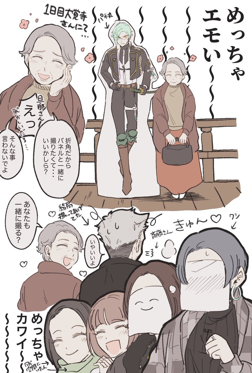 京都行った時の思い出もう一回あげちゃう 