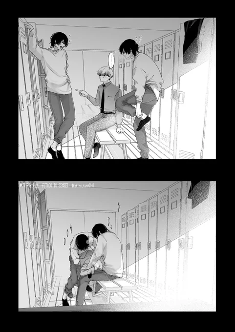 お昼休みのサンド|創作BL

#双子と先生 